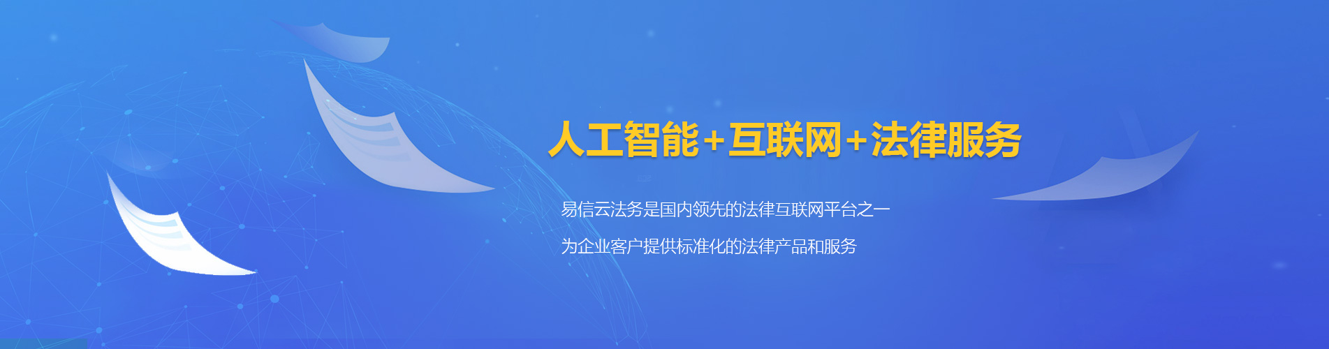 六枝律师在线咨询